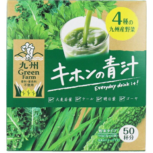 4種の九州産野菜 キホンの青汁 粉末タイプ 50杯分 3g×50袋 [キャンセル・変更・返品不可]のサムネイル