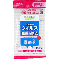 ノロアウト 便座除菌クリーナー 携帯用 凸凹シート アルコールタイプ 10枚入 [キャンセル・変更・返品不可]