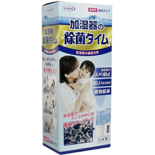 加湿器の除菌タイム 液体タイプ 無香料 500mL [キャンセル・変更・返品不可]