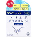 ユゼ ハトムギ 薬用透明石けん 90g [キャンセル・変更・返品不可]