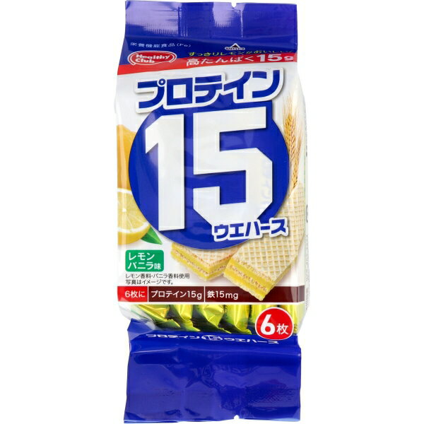 プロテイン15ウエハース レモンバニラ味 6枚入 [キャンセル・変更・返品不可]