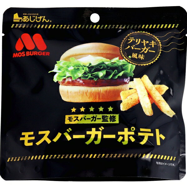 モスバーガーポテト テリヤキバーガー風味 50g [キャンセル・変更・返品不可]