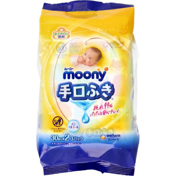 ムーニー 手口ふき おでかけキレイ(外出用) 30枚×2個パック [キャンセル・変更・返品不可]