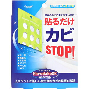 トプラン 貼るだけOK バイオカビ防止 TKBB-01 約5.5g×1個入 [キャンセル・変更・返品不可]