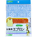 カワモト 食事用エプロン レギュラーサイズ ブルー 1枚入 [キャンセル・変更・返品不可]