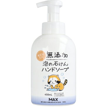 無添加 泡の石けんハンドソープ ラスカル 本体 450mL [キャンセル・変更・返品不可]