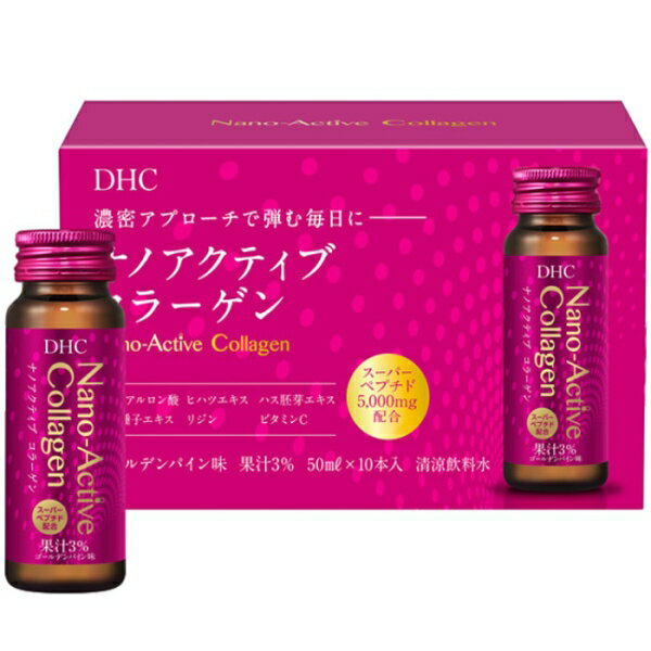 DHC ナノアクティブ コラーゲン 50mL×10本入 [キャンセル・変更・返品不可]