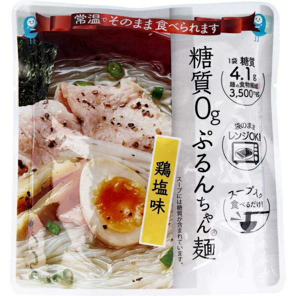 糖質0g ぷるんちゃん麺 鶏塩味 1食分 200g [キャンセル・変更・返品不可]