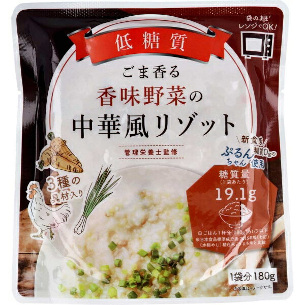 低糖質 ごま香る 香味野菜の中華風リゾット 1食分 180g [キャンセル・変更・返品不可]