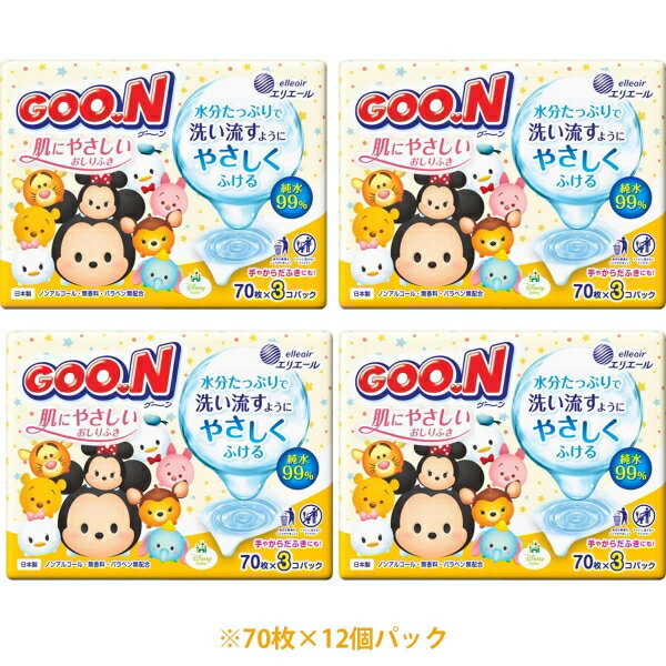 グーン 肌にやさしいおしりふき ディズニーツムツムデザイン 詰替用 70枚×12個パック [キャンセル・変更・返品不可]