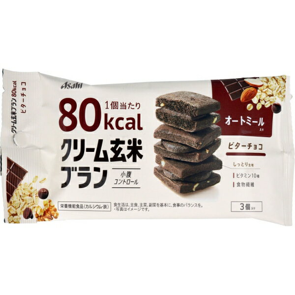 クリーム玄米ブラン 80kcaL ビターチ