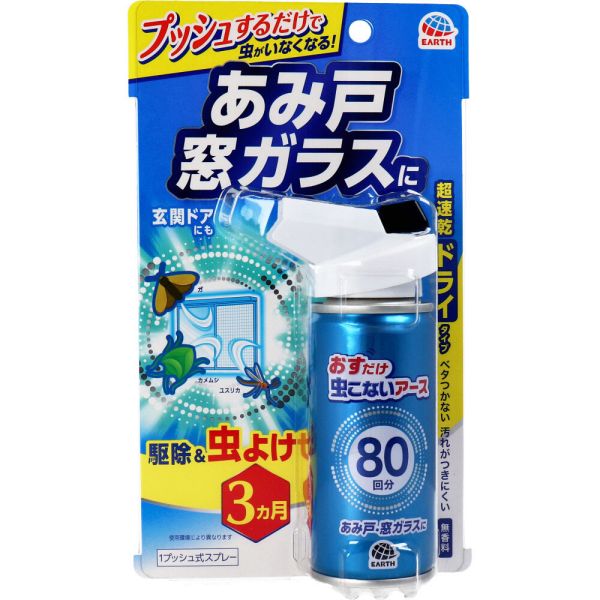 おすだけ虫こないアース あみ戸・窓ガラスに 1プッシュ式スプレー 約80回分 90mL [キャンセル・変更・返品不可]