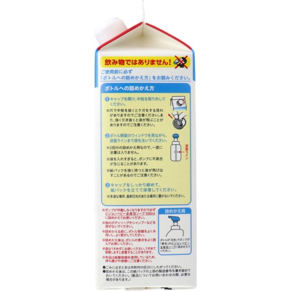 《牛乳石鹸》 キューピー ベビー全身泡ソープ 詰替用 350mL