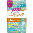 エリエール ナチュラ さら肌さらり よれスッキリ吸水ナプキン 24cm 50cc 39枚入 [キャンセル・変更・返品不可]