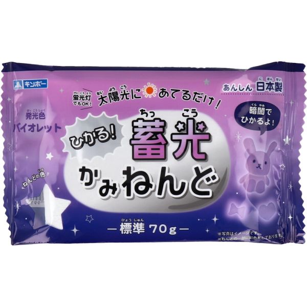 ギンポー 蓄光かみねんど バイオレット 70g N-LPV [キャンセル・変更・返品不可]