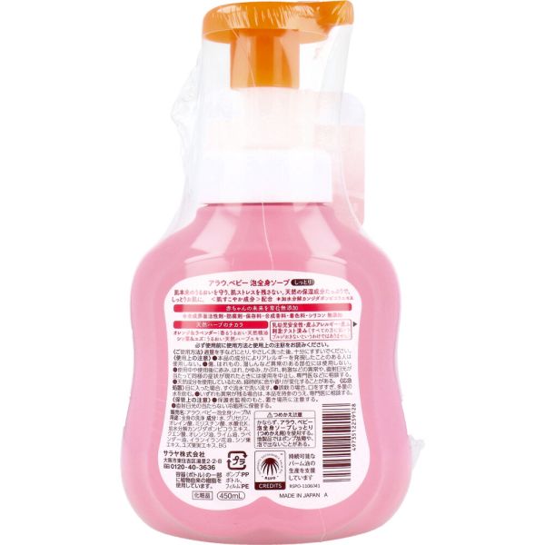 【10個セット】 キューピー 全身ベビーソープ[泡タイプ] ポンプ付・400mL
