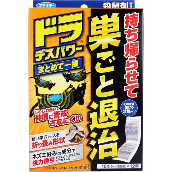 フマキラー ドラ デスパワー まとめて一掃 10g(5g×2連包)×12個入 [キャンセル・変更・返品不可]