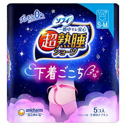 ソフィ 超熟睡ショーツ ショーツ型ナプキン 特に多い夜用 S-Mサイズ ピンク 5個入 [キャンセル・変更・返品不可]