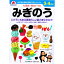 七田式 知力ドリル 3・4さい みぎのう [キャンセル・変更・返品不可]