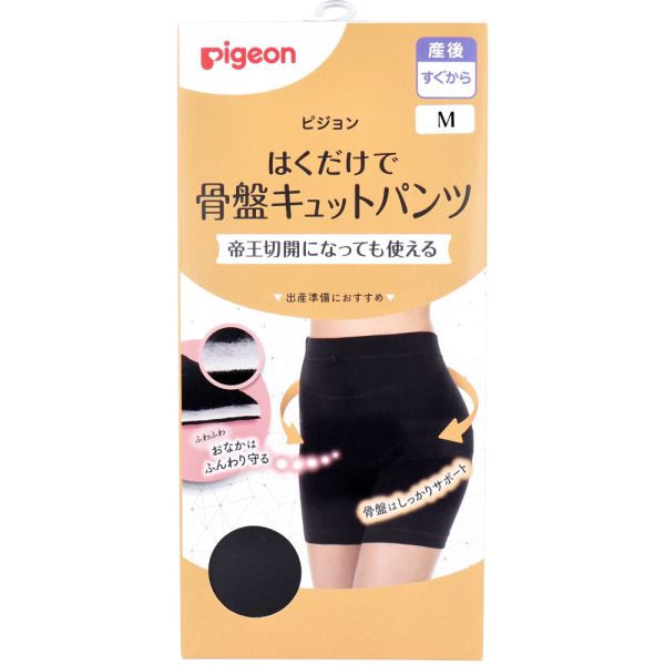 ピジョン はくだけで骨盤キュットパンツ ブラック M [キャンセル・変更・返品不可]