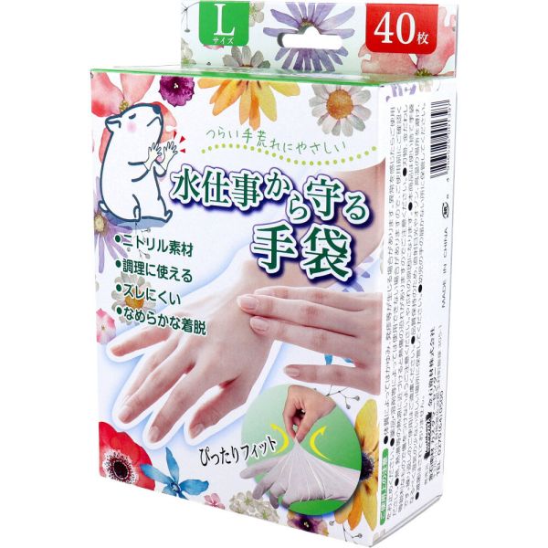 水仕事から守る手袋 Lサイズ 40枚入 [キャンセル・変更・返品不可]