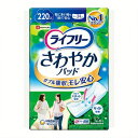 ライフリー さわやかパッド 特に多い時も1枚で安心用 220cc 12枚入 [キャンセル・変更・返品不可]