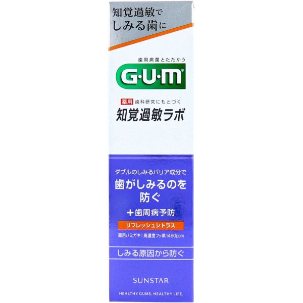 GUM ガム・知覚過敏ラボ デンタルペースト 薬用ハミガキ リフレッシュシトラス 90g [キャンセル・変更・返品不可]のサムネイル