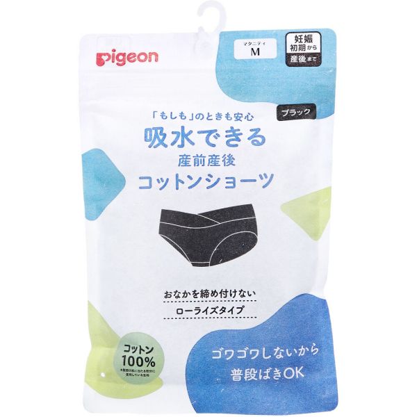 ピジョン 吸水できる産前産後コットンショーツ ブラック マタニティ用 Mサイズ 1枚入 [キャンセル・変更・返品不可]