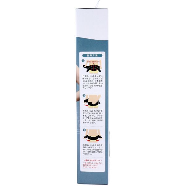 ハクゾウメディカル ワンタッチ腹帯 S 1730131