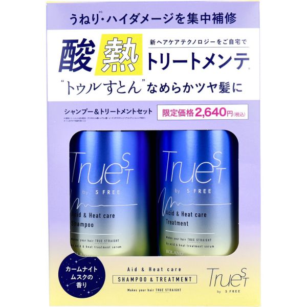 トゥルースト バイエスフリー 酸熱シャンプー＆ヘアトリートメントセット 各480mL [キャンセル・変更・返品不可]