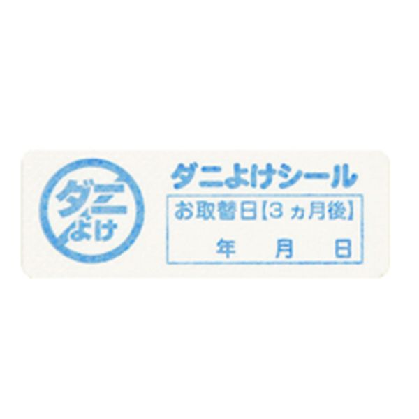 トプラン ダニよけシール 無香性 40枚入 [キャンセル・変更・返品不可] 3