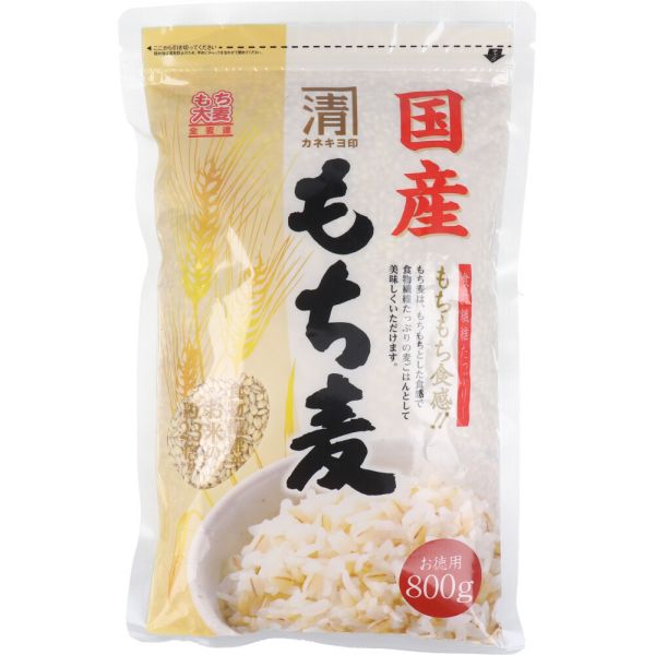 カネキヨ印 国産もち麦 お徳用 800g [キャンセル・変更・返品不可]