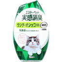 エステーペット 実感消臭 置き型 猫用 フレッシュグリーンの香り 400mL [キャンセル・変更・返品不可]