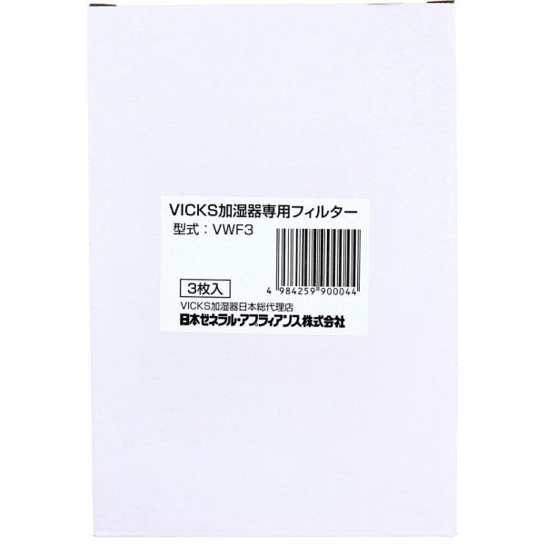 　ギフトサービスについて　楽天国際配送対象店舗 （海外配送）　Rakuten International Shipping日本ゼネラル・アプラィアンス株式会社個装サイズ:148X220X148mm個装重量:約380g内容量:3枚入ケースサイズ:76.5X33.5X33.5cm【発売元:日本ゼネラル・アプラィアンス株式会社】【型式】VWF3【適用機種】V3700、V3900商品特徴一覧kashituki、4984259、4984259900044、通信販売、通販、販売、買う、購入、お店、売っている、ショッピング【ヴィックス 気化式加湿器用フィルター VWF3 3枚入】広告文責(有)ヒロセTEL:0120-255-285日本ゼネラル・アプラィアンス株式会社個装サイズ:148X220X148mm個装重量:約380g内容量:3枚入ケースサイズ:76.5X33.5X33.5cm【発売元:日本ゼネラル・アプラィアンス株式会社】【型式】VWF3【適用機種】V3700、V3900※お客さま都合による、ご注文後の[キャンセル][変更][返品][交換]はお受けできませんのでご注意下さいませ。※当店では、すべての商品で在庫を持っておりません。記載の納期を必ずご確認ください。※ご注文いただいた場合でもメーカーの[在庫切れ][欠品][廃盤]などの理由で、[記載の納期より発送が遅れる][発送できない]場合がございます。その際は、当店よりご連絡させていただきます。あらかじめご了承ください。※リニューアル等により パッケージ、仕様、セット内容 が変更になる場合がございます。予めご了承下さい。こちらの商品は【お取り寄せ(7〜10営業日以内に発送予定)】となります。あらかじめご了承くださいませ。