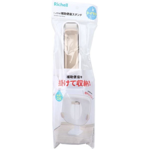 リッチェル トイサポ 補助便座スタンド [キャンセル・変更・返品不可]