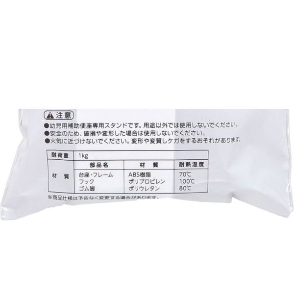リッチェル トイサポ 補助便座スタンド [キャンセル・変更・返品不可]