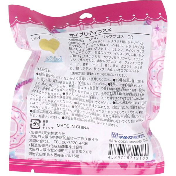 マイプリティコスメ リップグロス あざとPeach [キャンセル・変更・返品不可]