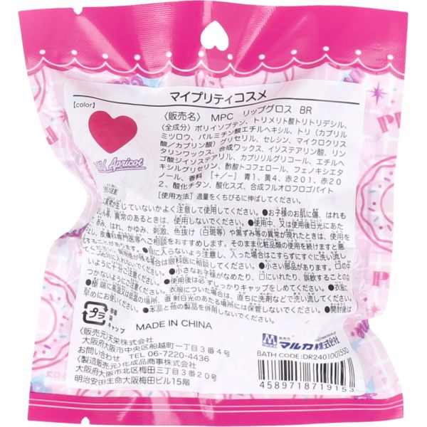 マイプリティコスメ リップグロス こくはくApricot [キャンセル・変更・返品不可]