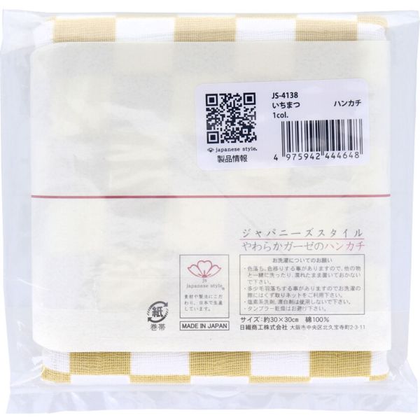 ジャパニーズスタイル 小紋 やわらかガーゼのハンカチ いちまつ 約30×30cm JS-4138 1枚入 [キャンセル・変更・返品不可]