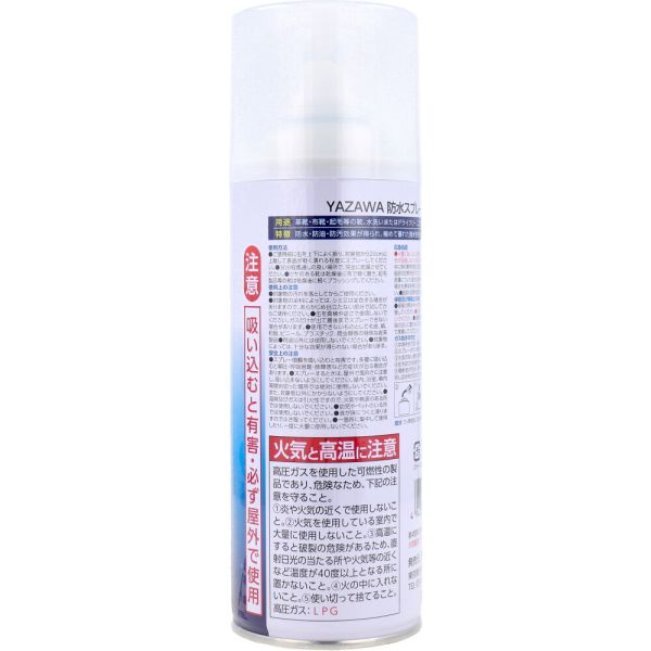 【単品13個セット】 超はっ水剤弾き 布製品用(代引不可)【送料無料】
