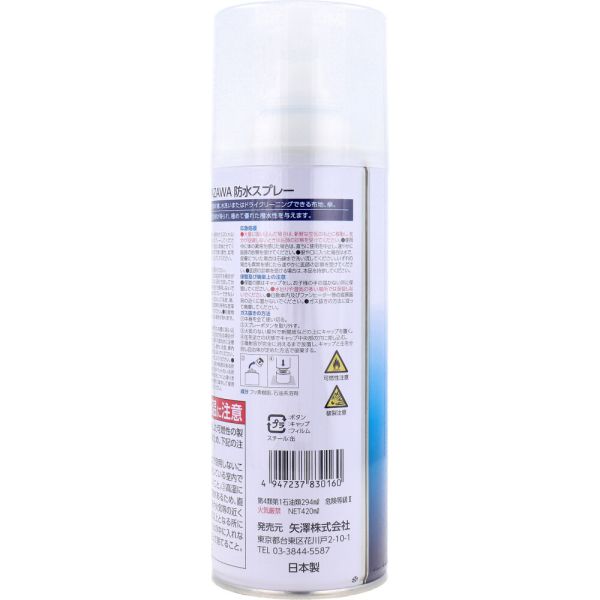 【単品13個セット】 超はっ水剤弾き 布製品用(代引不可)【送料無料】