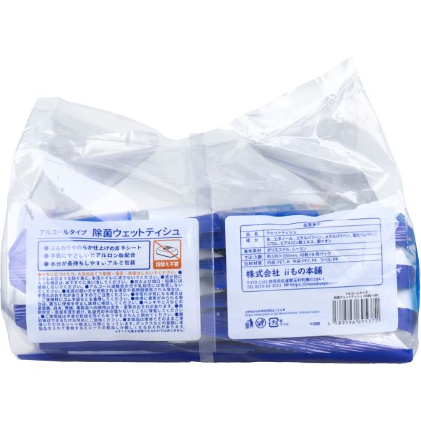 【単品6個セット】ムーニーおしりふき本体76枚 ユニ・チャーム(代引不可)【送料無料】