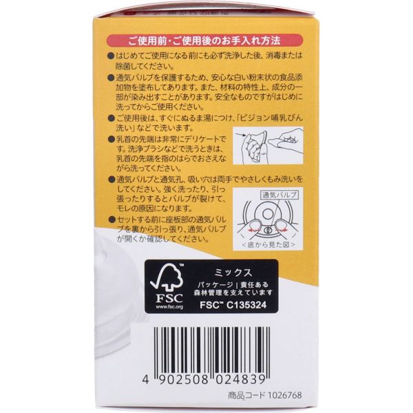 ピジョン 母乳実感 哺乳びん プラスチック 240mL Bear (1個) 授乳関連グッズ 哺乳瓶