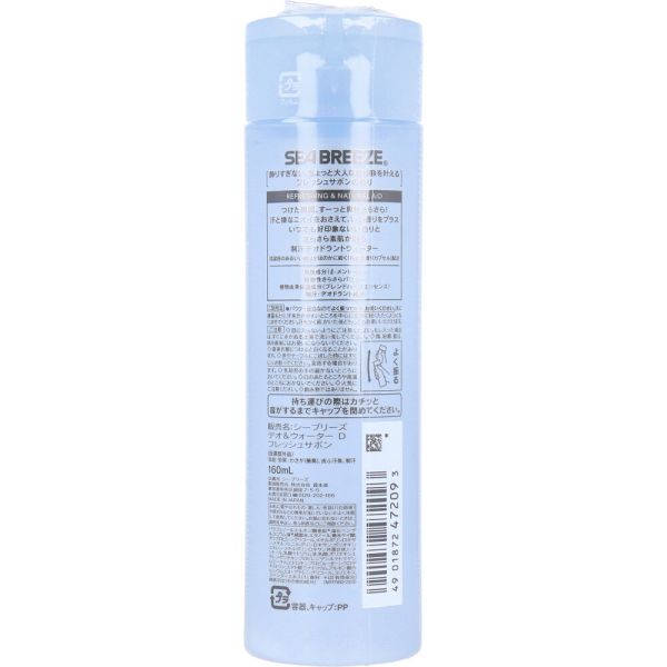 シーブリーズ デオ＆ウォーター D フレッシュサボンの香り 160mL