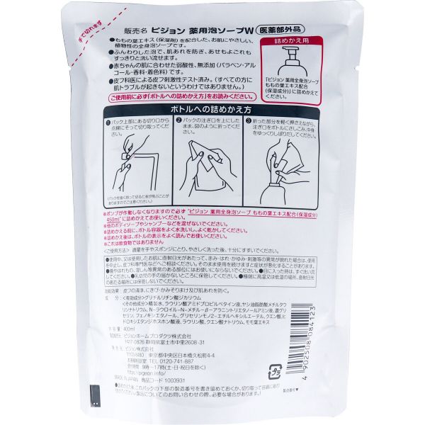 《資生堂》 2e ドゥーエ ベビー 泡シャンプー 本体 300mL