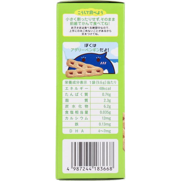 1食分の野菜入り そのまま素材 +いわしつみれだんご 100g アサヒグループ食品 ベビーフード asahi