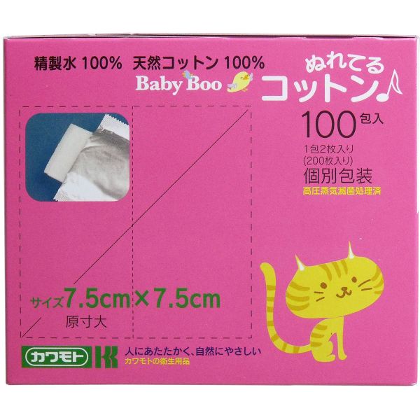 カワモト ぬれてるコットン 7.5cm×7.5cm 個別包装 100包(200枚)入