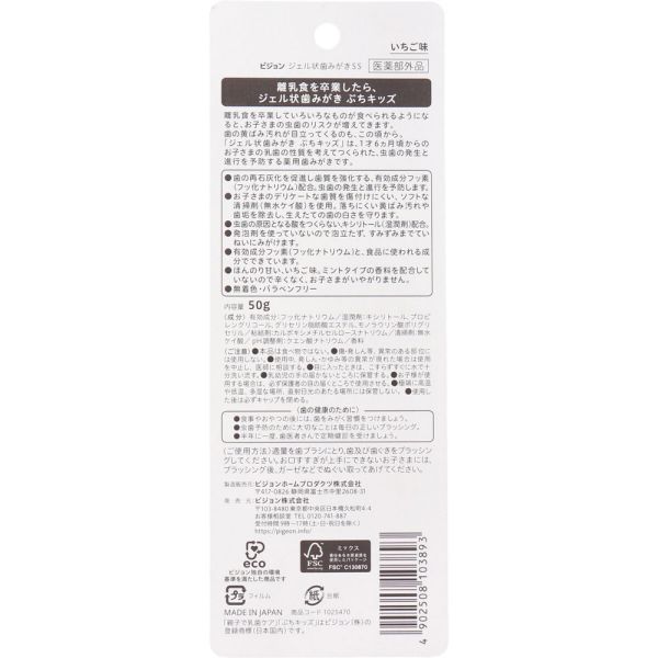 エジソンママ はじめて使う歯ブラシ バナナ シリコン 歯ブラシ 出産祝い ベビー リンゴ 食後 歯がため 男の子 おもちゃ こども ベビー用品 赤ちゃん用 女の子 赤ちゃん ビリーブ ベビー歯ブラシ 歯磨き ケイジェイシー エジソン