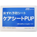 ケアシートPUP3枚入り [キャンセル・変更・返品不可]