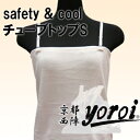 yoroi꡼ safety & cool 塼֥ȥå եۥ磻 SP-BG S [󥻥롦ѹԲ]